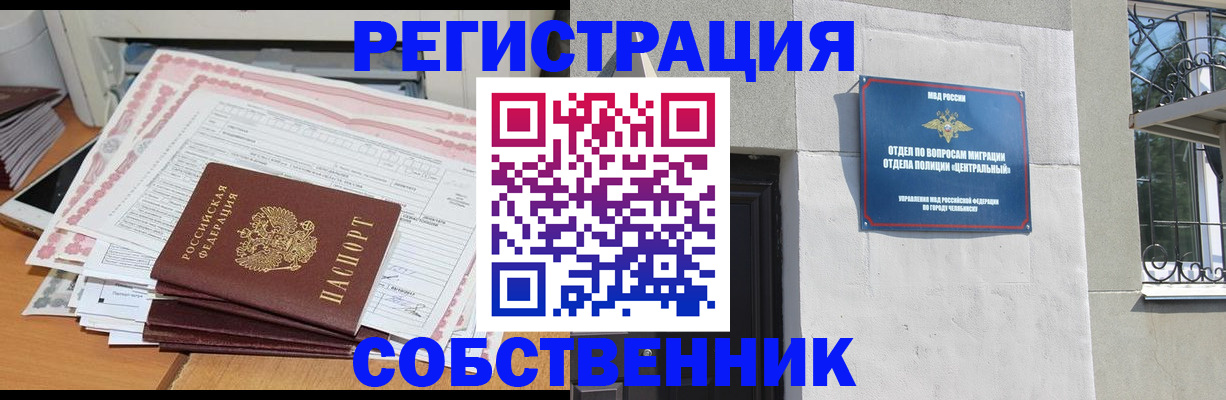 временная регистрация купить в Богородицке