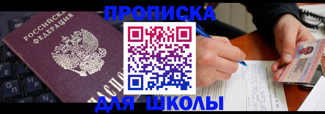 временная регистрация для всех в Богородицке