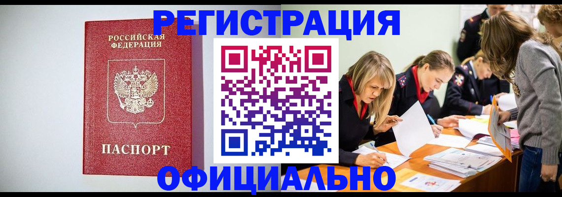 прописка от собственника в Богородицке