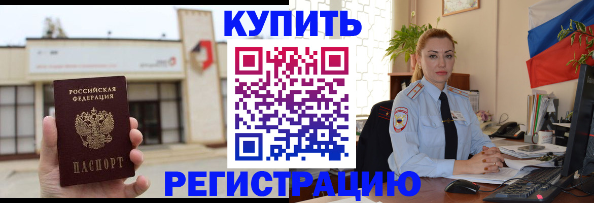 прописка иностранных граждан в Богородицке