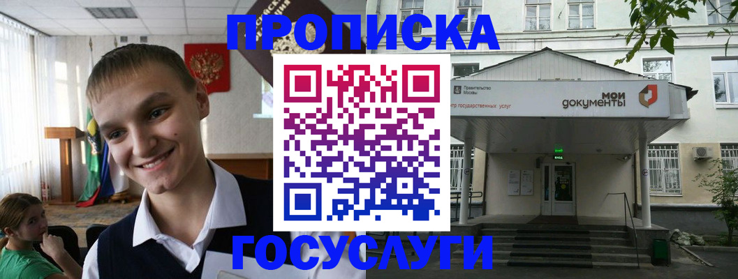 временная регистрация купить в Богородицке