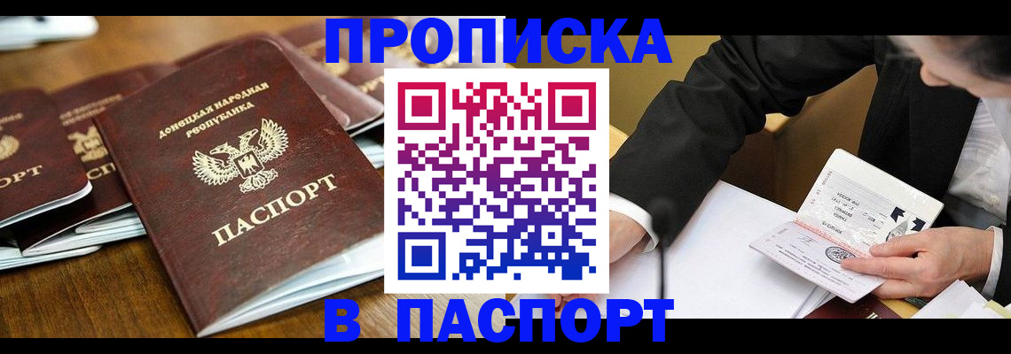 временная регистрация в квартире в Богородицке
