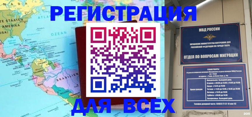 прописка 2025 в Богородицке