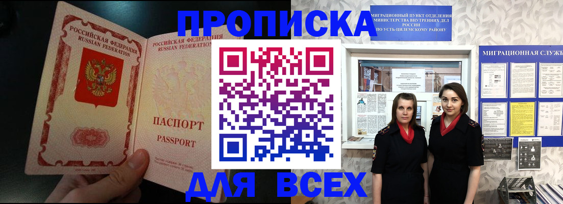 временная регистрация в Богородицке